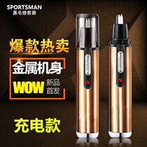Charging subsection (nose hair trimmer) electric shaving brister hair scissors clear cleaner brand new washed male and female