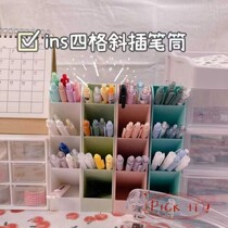 Korean version of ins four-grid oblique plug-in pen holder without printing style desktop storage large-capacity multi-functional personality simple pen holder
