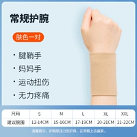 Одиночная запястья кожа [опыт]