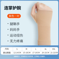 Медицинский сорт [Color Color Palm Board Care] 1 пара