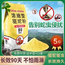 Realgar snake repellent powder sulfur powerful anti-snake long-lasting outdoor camping household long-lasting courtyard rain-proof and snake-proof artifact