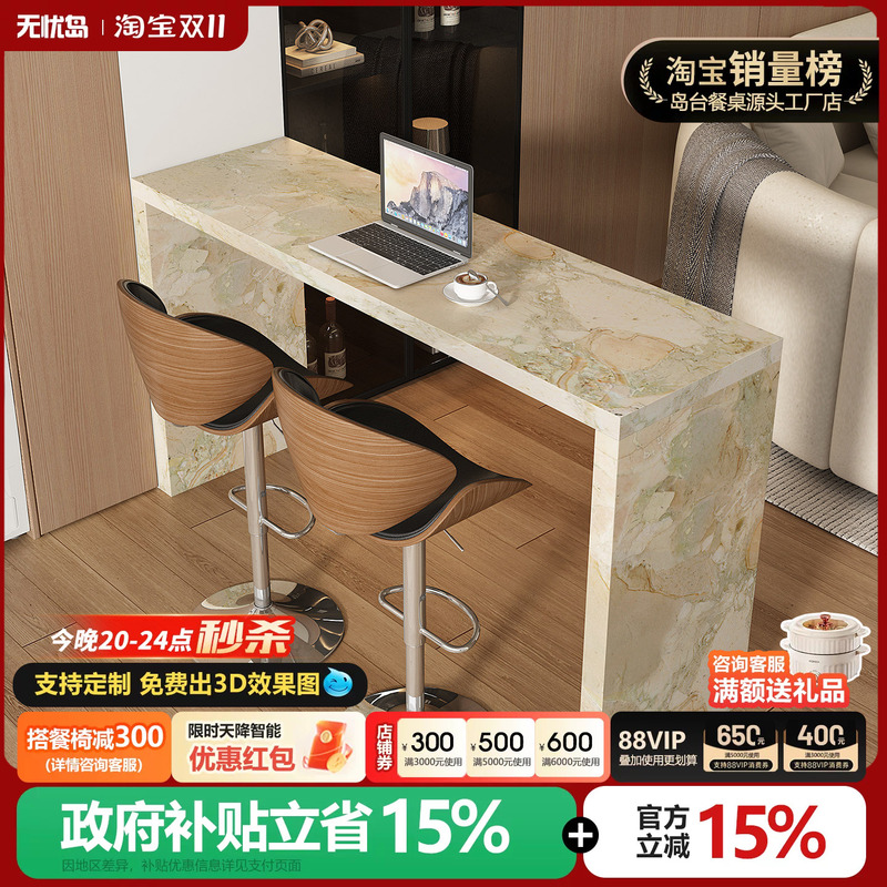 Wuyou Island Qigan Chinese-Style Bar Table Partition Cabinet Balcony Living Room Leisure Small Bar Table High-Legged Long Table
