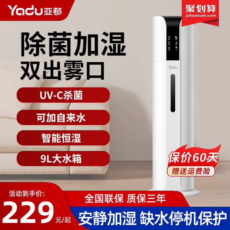 Suball humidifier home mute bedroom pregnant woman baby small floor heavy fog volume air-conditioned room air atomizer-Taobao