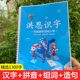 Hong En Literacy Practice Copybook 1300 Words Printable Baby Literacy Encyclopedia Enlightenment Preschool Early Education Package AP