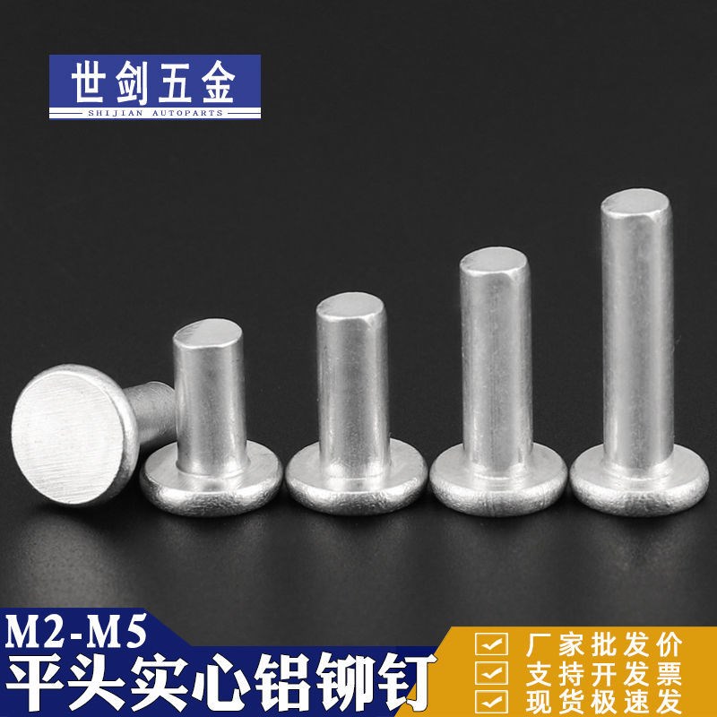 M3M4M5M6 Pure Aluminum Flat Head Striking Rivets GB109 Real Core Handmade Lyu Udine National Label solid pan 8