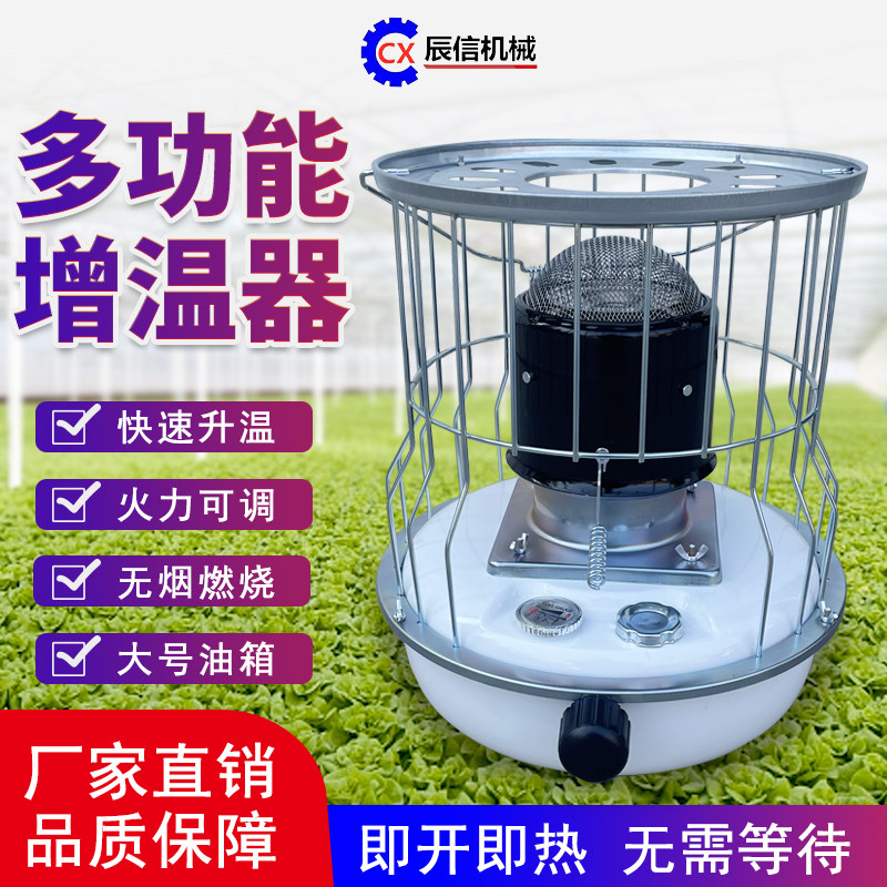New greenhouse warming stove multifunction heating warmer farm Vegetable Outdoor Diesel warming theorizer-Taobao