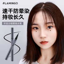 Flamingo slender clear eyeliner water pen hard head waterproof sweatproof not easy to stain beginners non-glue pens