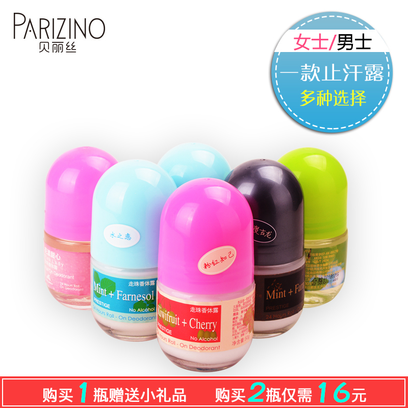 Beri Silk Walking Bead Stop Sweaty Dew Armpits With Body Cream Ball Spray Fresh Floral Balsamese Permalink Lasting Light Fragrance