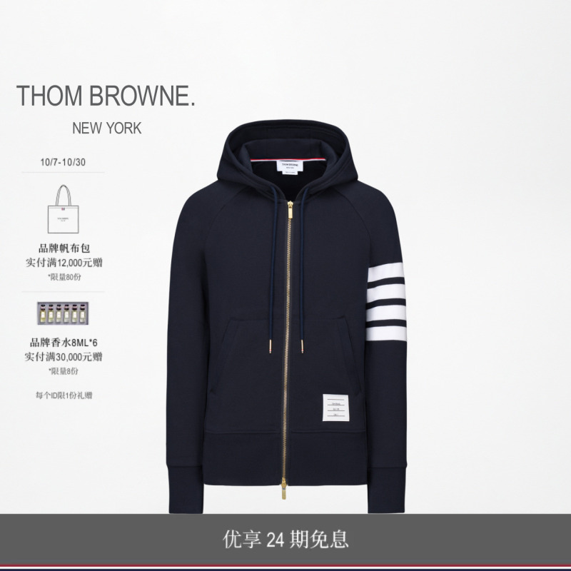 [24 Installments Interest-Free] Thom Browne Men's Four-Stripe Cotton Zip-Up Drawstring Hoodie Sweatshirt