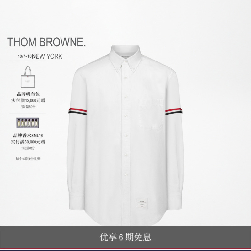 Thombrowne Flagship Store Thom Browne Men's Classic Oxford Cloth Shirt