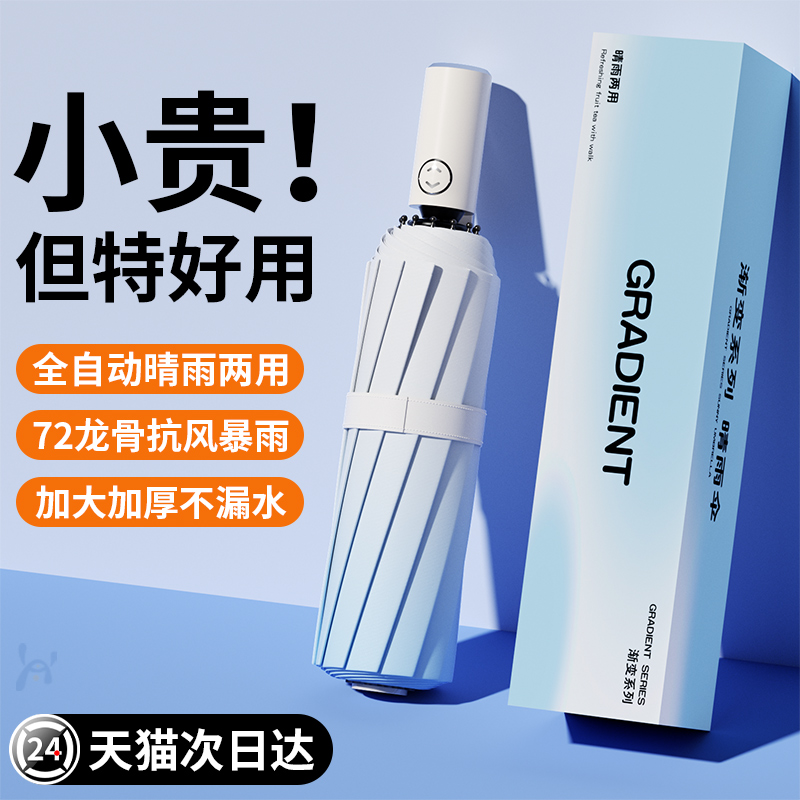 晴れの日と雨の日のための全自動傘、女性と男性の日傘、拡大、厚く、強化、学生が学校に行くために拡大9