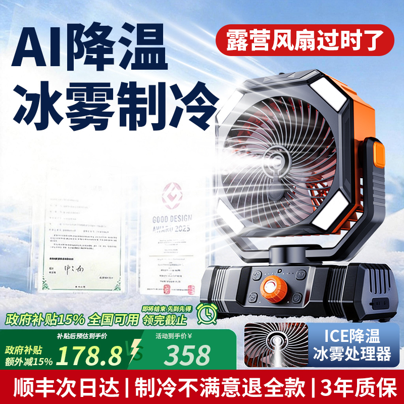 【 Urgent Release】Outdoor Camping Rechargeable Electric Fan Cooling Small Ultra-Quiet Portable Camping Dormitory Office Desktop USB Mini Air Conditioner Strong Wind Long Battery Life 2026 New Model 【 Urgent Release】Outdoor Camping Rechargeable Electric Fan Cooling Small Ultra-Quiet Portable Camping Dormitory Office Desktop USB Mini Air Conditioner Strong Wind Long Battery Life 2026 New Model