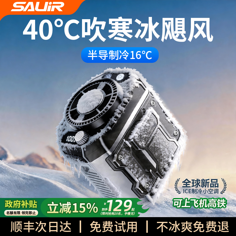 2026 New Model Waist-Mounted Fan with Semiconductor Cooling, Portable Air Conditioner for Outdoor Work, Powerful Cooling Device for Welding Sites, High-Temperature Relief, Small Fan with Long Battery Life for Summer