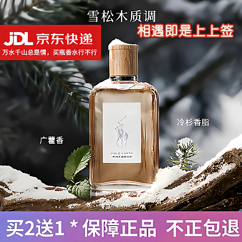 Xiao Zhan's Same Fragrance, Sea Salt Reverie, Ralph Lauren Fir Realm, Rose Dream, Earth, Australian Sandalwood Perfume Sample