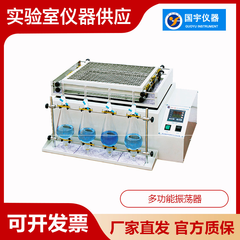 常州国宇仪器HY-3/HY-3A水平往复垂直摇床多功能振荡器恒速装置