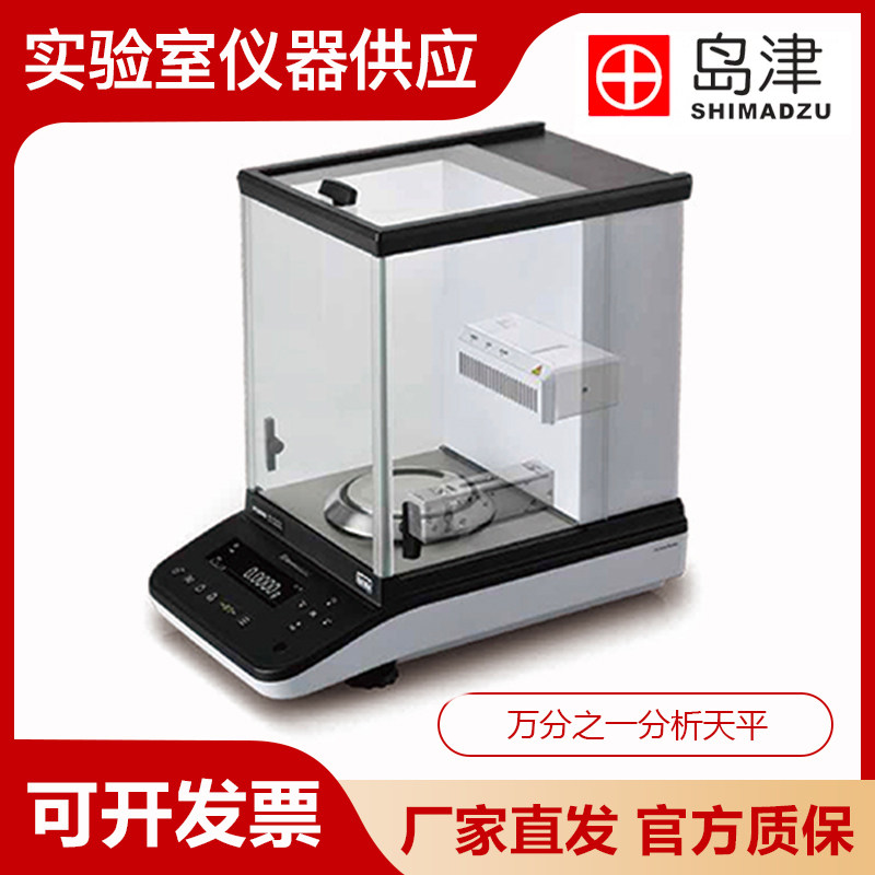 日本岛津AP124W/AP224W/AP324W 0.1mg实验室天平万分之一分析天平