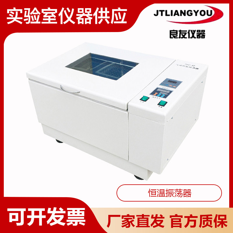 常州良友仪器CHA-S/SHZ-82/ZD-85/CHA-SAS/SHZ-82AS恒温振荡器