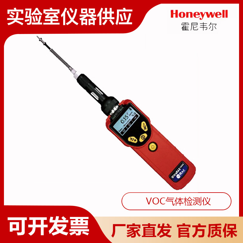 美国华瑞RAE 3000特种VOC测试仪PGM-7360手持式VOC气体检测报警仪