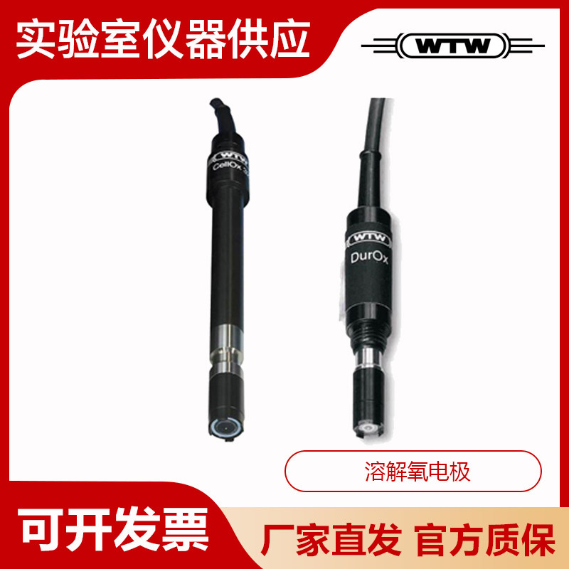 德国WTW溶解氧电极CellOx 325膜法DO电极DurOx 325原装进口