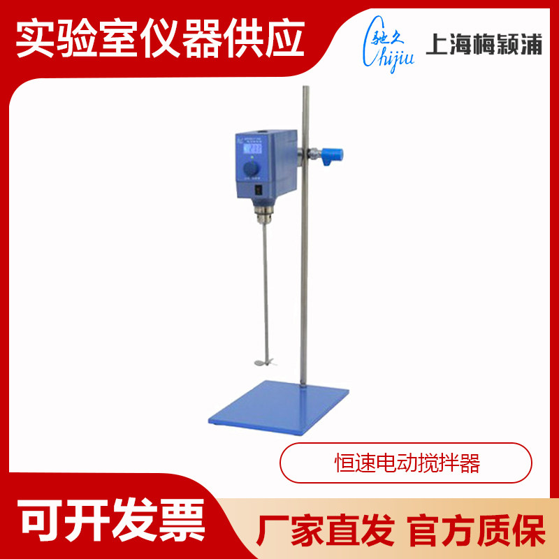 上海梅颖浦MYP2011-50/100/150/250恒速电动搅拌器大容量100L