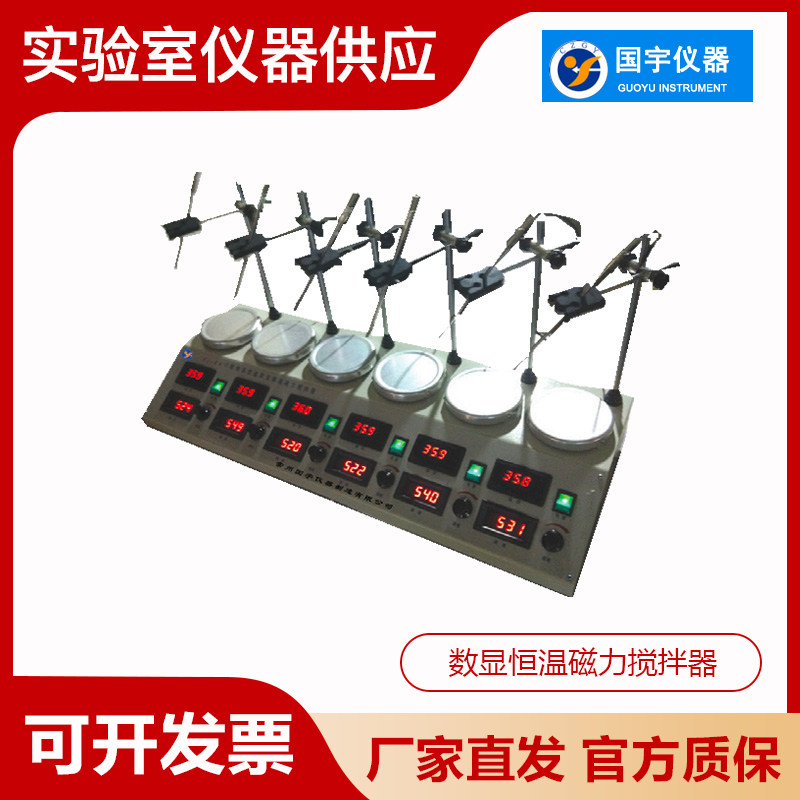 常州国宇仪器HJ-2A/4A/6AS数显恒温磁力搅拌器实验室单独控制