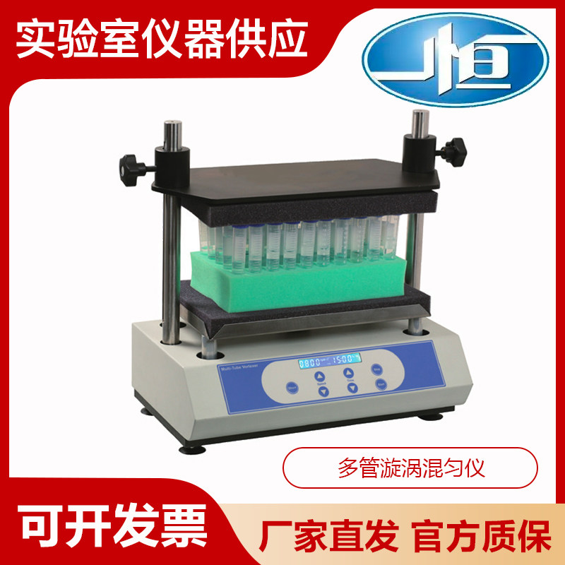 上海一恒BTV-100实验室多管漩涡混匀仪50试管旋涡混合