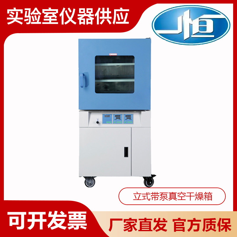 上海一恒BPZ-6093LC真空干燥箱实验室200℃带真空泵液晶程控烘箱
