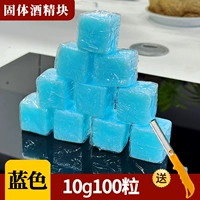 蓝色款：10g100粒送点火壳