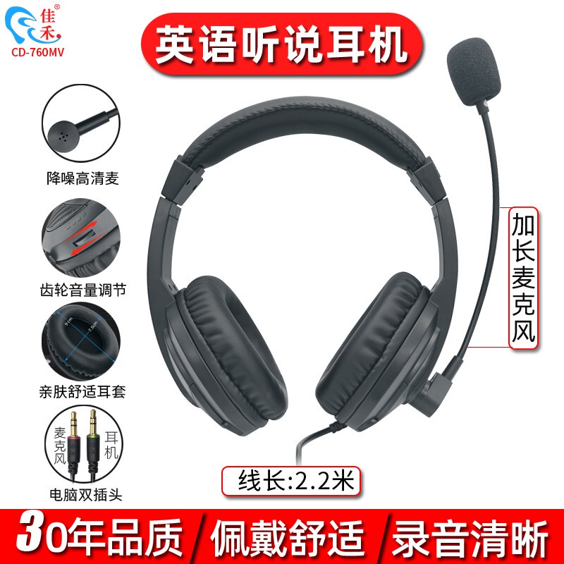 Jiahe Cd-760Mv English Oral Exam Headphones for Listening and Speaking, Round-Hole Over-Ear Wired Headset with Microphone for Desktop, Tablet, and Mobile Phone, Dual Plug USB