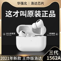 Bluetooth headset real wireless Luoda 1562a is suitable for Apple 12ANC active noise reduction pro3 generation Huaqiang North 2021 new third generation high-end iPhone11 in-ear xr