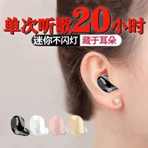 (20 hours of listening to songs in a single time) Wireless Bluetooth Headset Motion Invisible Ear Suitable for Huawei Apple General