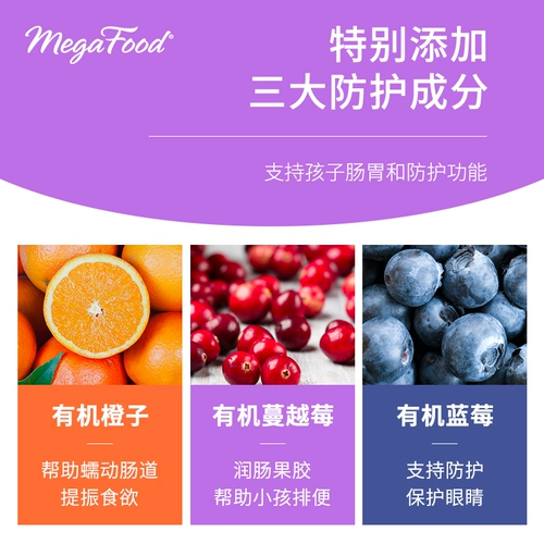 Мегафуд импортированный детский композитный витамин розовый сахар, жевательные сахарные добавки питания витамина B -димерные C фруктовый виноградный вкус