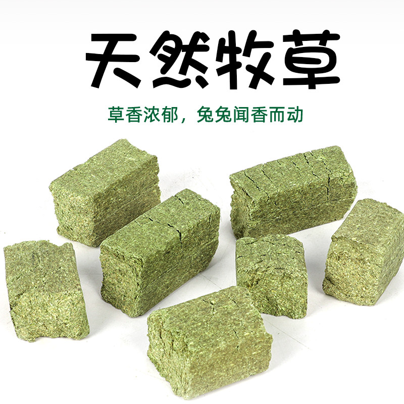 滨莉苜蓿草块:兔兔龙猫磨牙零食新宠,耐啃咬不怕碎!-兔兔磨牙-淘宝好物网
