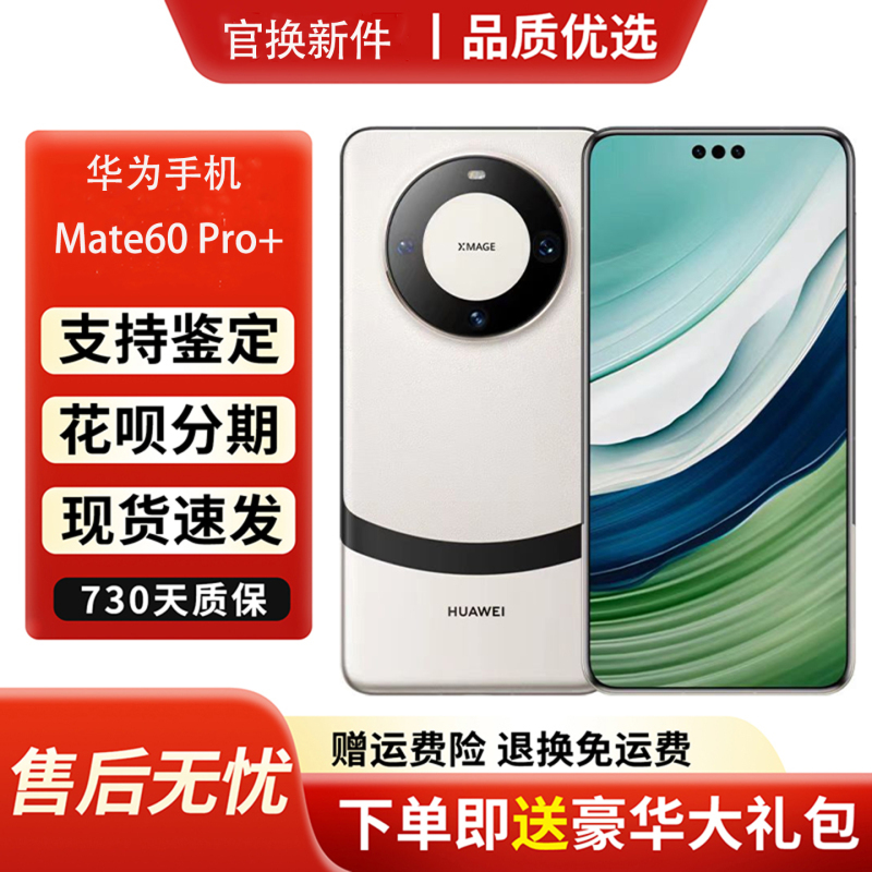 Huawei Mate 60 Pro+ Dual Satellite Call Feature Kirin 9000S Harmonyos Smartphone