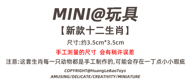 Mini Chinese Zodiac Figurines | Direct from Taobao China - Product image 6