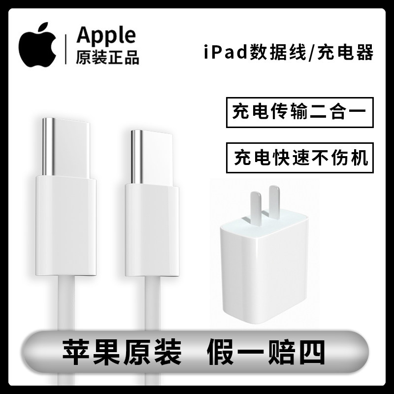 Apple original loaded ipadpro2020 charger ipad2021 with 11 12 9 inch macbook