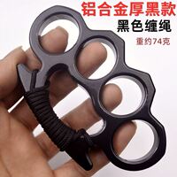 Alloy thickened small ring iron four -finger tiger finger finger men's martial arts fight boxing boxing boxing defense body boxing ring