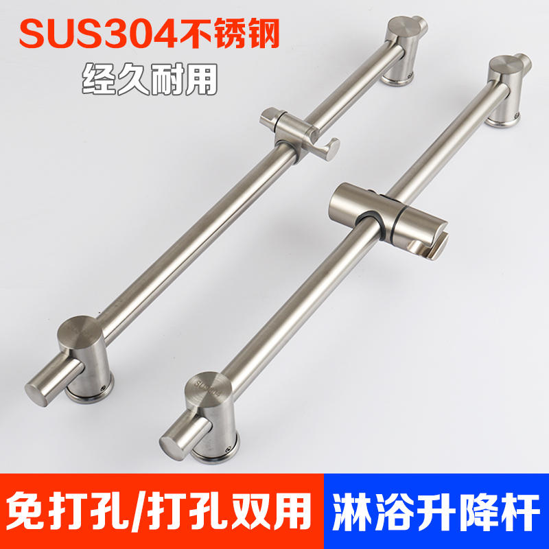 Free Punching 304 SHOWER BRACKET LIFT BAR BATHROOM SHOWER SHOWER NOZZLE FIXED ADJUSTABLE SHOWER BASE ROD ACCESSORIES-Taobao