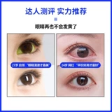 Глаза белые и ясные желтые, жидкие, жидкие, макулярные поражения.