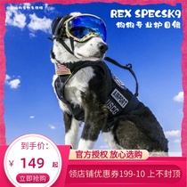 American Rex Specs Rex Pep Puppy Ski Outdoor Goggles Windproof Sand gold wool side Shepherd glasses