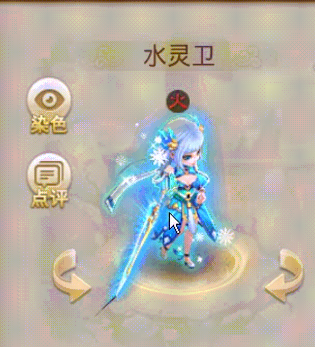 水灵卫 00_00_00-00_00_30.gif