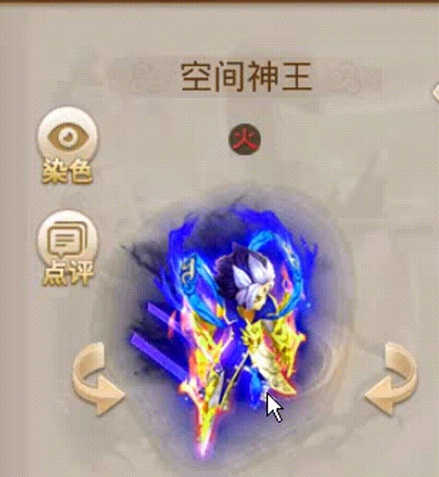 空间神王 00_00_00-00_00_30.gif