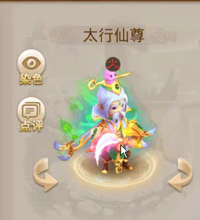 太行仙尊 00_00_00-00_00_30.gif