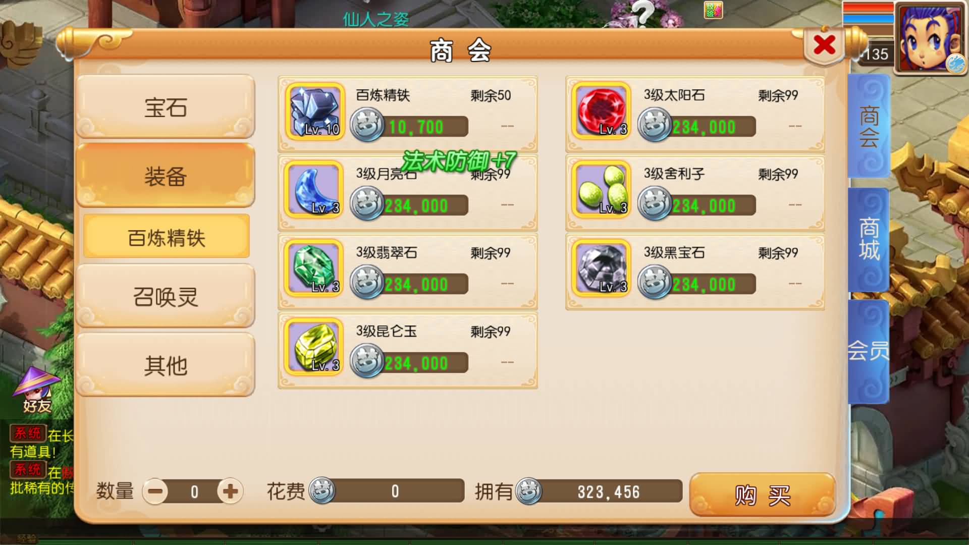 【梦幻西游】MT3换皮版本手游【锦绣初心西游挂机版】 源码 全自动搭建服务端 安卓端 苹果端 新网页.jpg