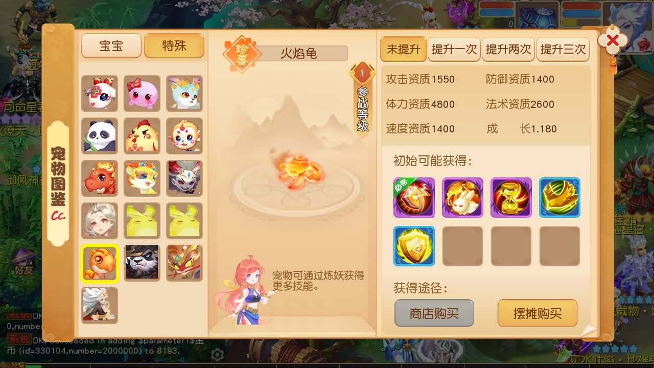 【梦幻西游】MT3换皮版本手游【紫禁之巅9门派经脉挂机尊享修复版】 源码 全自动搭建服务端 安卓端.jpg