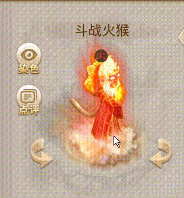 斗战火猴 00_00_00-00_00_30.gif