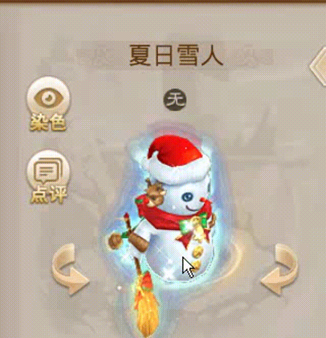 夏日雪人 00_00_00-00_00_30.gif