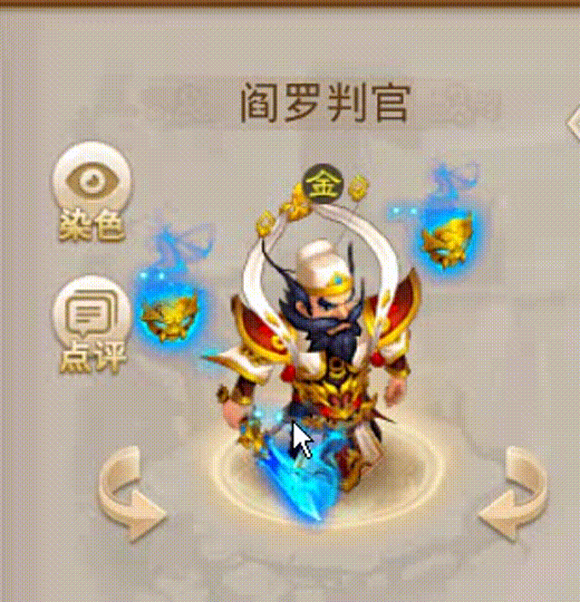 阎罗判官 00_00_00-00_00_30.gif