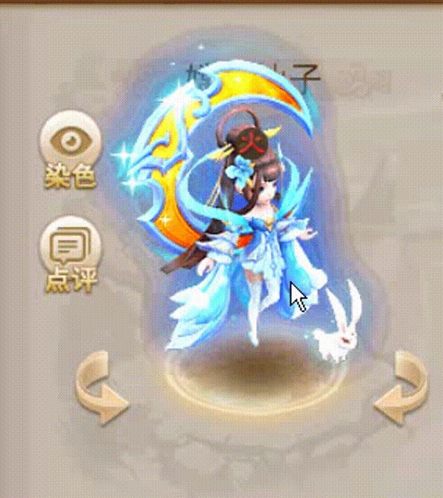 嫦娥仙子 00_00_00-00_00_30.gif