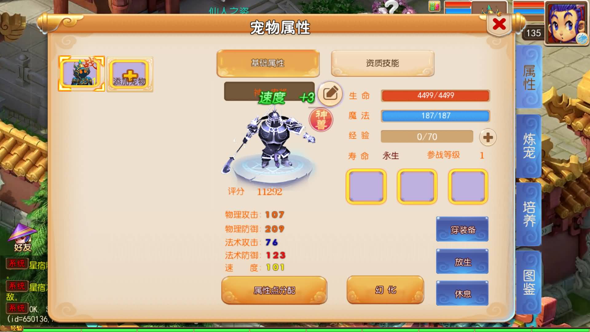 【梦幻西游】MT3换皮版本手游【锦绣初心西游挂机版】 源码 全自动搭建服务端 安卓端 苹果端 新网页.jpg